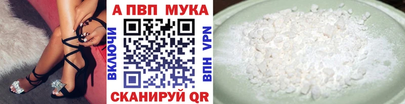А ПВП мука  Сосногорск 